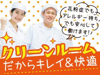 食品や化粧品の原料の投入、機械操作/時給1400円/交代制