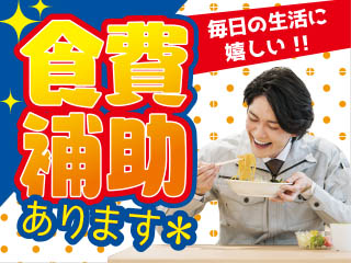 株式会社平山_広島支店(香川県仲多度郡多度津町/多度津駅/製造・加工・組立・整備)_2