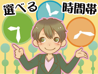 ☆製造なら平山しか勝たん☆日勤or2交代選べる/半導体装置部品を...