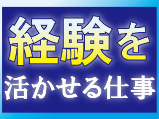 株式会社平山_山口支店(山口県山口市/本由良駅/製造・加工・組立・整備)_2