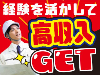 株式会社平山_山口支店(山口県下関市/長門粟野駅/製造・加工・組立・整備)_2