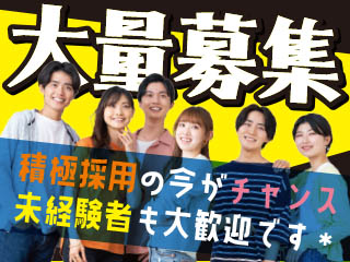 株式会社平山_豊田支店(愛知県豊田市/梱包・検品・仕分・商品管理)_2