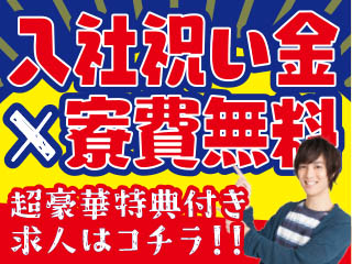 株式会社平山_つくば支店(茨城県つくばみらい市/みどりの駅/梱包・検品・仕分・商品管理)_2