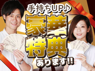 株式会社平山_大阪支店(大阪府堺市堺区/堺東駅/その他(軽作業・工場・建築・土木系))_2