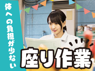 株式会社平山_古河営業所(茨城県古河市/古河駅/梱包・検品・仕分・商品管理)_2