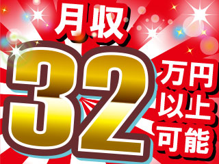 株式会社平山_群馬支店(栃木県佐野市/佐野駅/製造・加工・組立・整備)_2