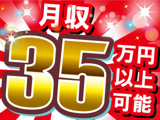 株式会社平山_群馬支店(群馬県太田市/境町駅/製造・加工・組立・整備)_2