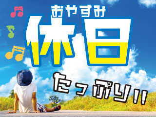 株式会社平山_静岡支店(静岡県富士宮市/富士宮駅/梱包・検品・仕分・商品管理)_2