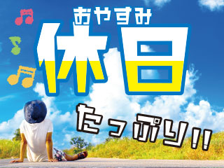 〈30代が活躍している製造のお仕事♪〉2交代/ジェネリック医薬品...