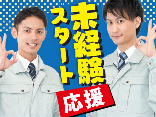 株式会社平山_大阪支店(大阪府堺市堺区/堺駅/製造・加工・組立・整備)_2