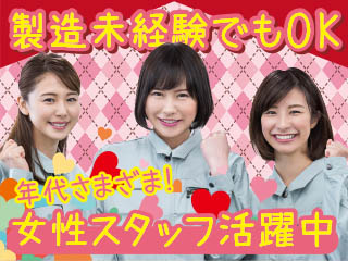 〈30代が活躍している製造のお仕事♪〉銅管のカンタン検査/土日休...