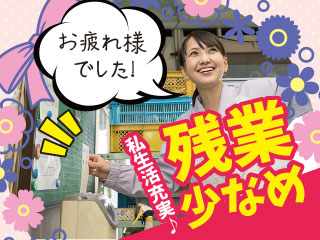 〈30代が活躍している製造のお仕事♪〉化粧品を作る工場ラインの補...