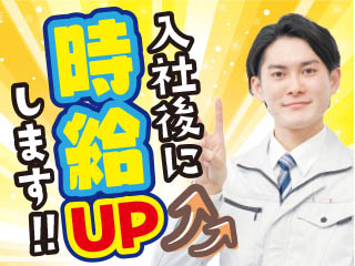 株式会社平山_千葉営業所(千葉県船橋市/南船橋駅/製造・加工・組立・整備)_2