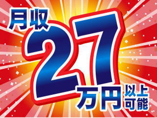 【20代も気づけば後半…製造は安定した収入を稼げます♪】2交代/...