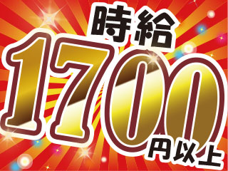 ☆製造なら平山しか勝たん☆大手タイヤメーカーで金型の溶接や運搬/...