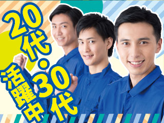 〈30代が活躍している製造のお仕事♪〉短期/初心者OK/車両部品...