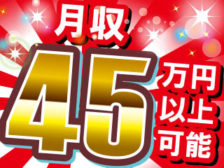 株式会社平山_群馬支店(群馬県高崎市/井野駅/製造・加工・組立・整備)_2