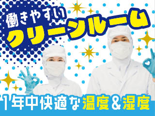 株式会社平山_北上営業所(岩手県北上市/六原駅/清掃)_2