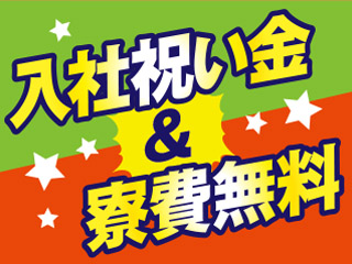 株式会社平山_つくば支店(茨城県つくばみらい市/みどりの駅/製造・加工・組立・整備)_2