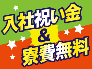 【20代も気づけば後半…製造は安定した収入を稼げます♪】日勤or...