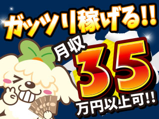 株式会社平山_つくば支店(茨城県坂東市/水海道駅/製造・加工・組立・整備)_2