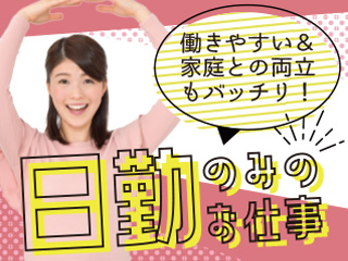 〈30代が活躍している製造のお仕事♪〉キレイな環境で医療器具の検...