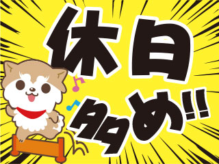 株式会社平山 山梨支店(山梨県都留市/都留文科大学前駅/製造・加工・組立・整備)_2