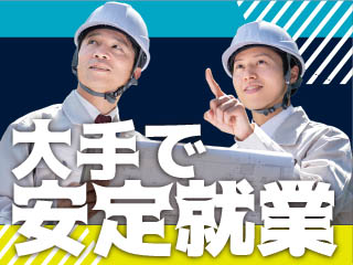 株式会社平山_千葉営業所(千葉県市原市/製造・加工・組立・整備)_2