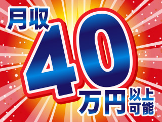 株式会社平山_つくば支店(茨城県つくばみらい市/みどりの駅/梱包・検品・仕分・商品管理)_2