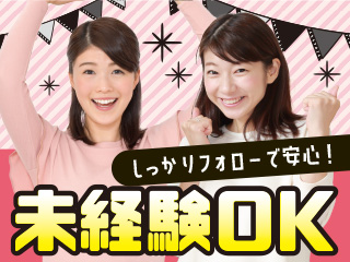 株式会社平山(埼玉県戸田市/軽作業)_2
