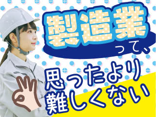 株式会社平山_豊田支店(三重県松阪市/徳和駅/梱包・検品・仕分・商品管理)_2