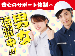 株式会社平山_大阪支店(兵庫県西宮市/甲子園口駅/製造・加工・組立・整備)_2