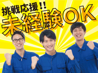 〈30代が活躍している製造のお仕事♪〉医療用プラ部品製造の機械オ...