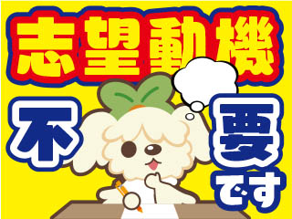 株式会社平山_古河営業所(埼玉県加須市/新古河駅/梱包・検品・仕分・商品管理)_2