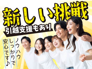 【20代未経験からのチャレンジ！！】大手メーカーで組立・加…