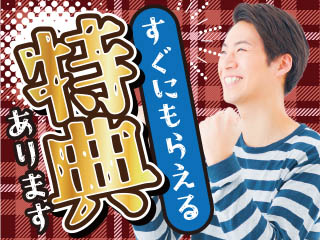 株式会社平山_山口支店(山口県防府市/山口駅/梱包・検品・仕分・商品管理)_2