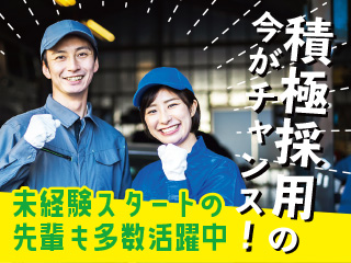 〈30代が活躍している製造のお仕事♪〉工場、製造スタッフ