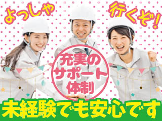 株式会社平山_群馬支店(埼玉県北本市/北本駅/製造・加工・組立・整備)_2