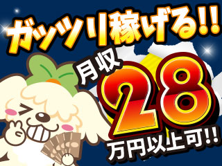 ☆製造なら平山しか勝たん☆ICチップの組立、製造機械の操作/寮費...