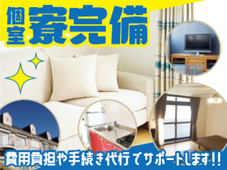 株式会社平山_浜松営業所(静岡県袋井市/御厨駅/製造・加工・組立・整備)_2