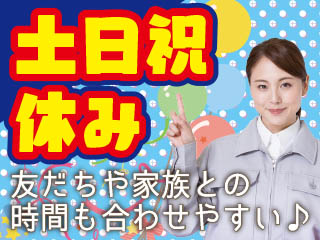 株式会社平山_静岡支店(静岡県富士宮市/製造・加工・組立・整備)_2