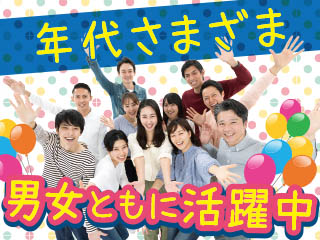 〈30代が活躍している製造のお仕事♪〉24年9月まで短期/3交代...