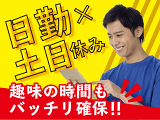 株式会社平山_古河営業所(茨城県古河市/古河駅/製造・加工・組立・整備)_2