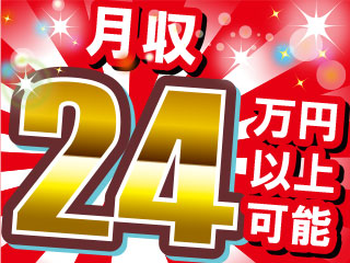 【20代未経験からのチャレンジ！！】3交代/電子部品を作る機械の...