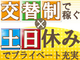 株式会社平山_大阪支店(大阪府泉南市/樽井駅/梱包・検品・仕分・商品管理)_2