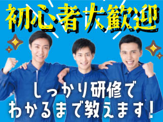 〈30代が活躍している製造のお仕事♪〉船のエンジンや配管の設置/...