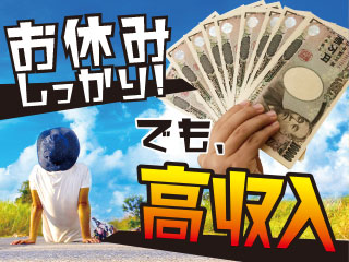 株式会社平山_豊田支店(愛知県岡崎市/大門駅/製造・加工・組立・整備)_2