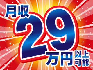 株式会社平山_大阪支店(大阪府豊中市/神崎川駅/製造・加工・組立・整備)_2