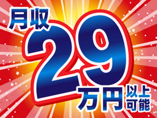 【20代も気づけば後半…製造は安定した収入を稼げます♪】交代制/...