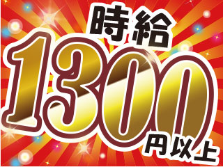 【20代未経験からのチャレンジ！！】7時～16時/サラダ具材の運...